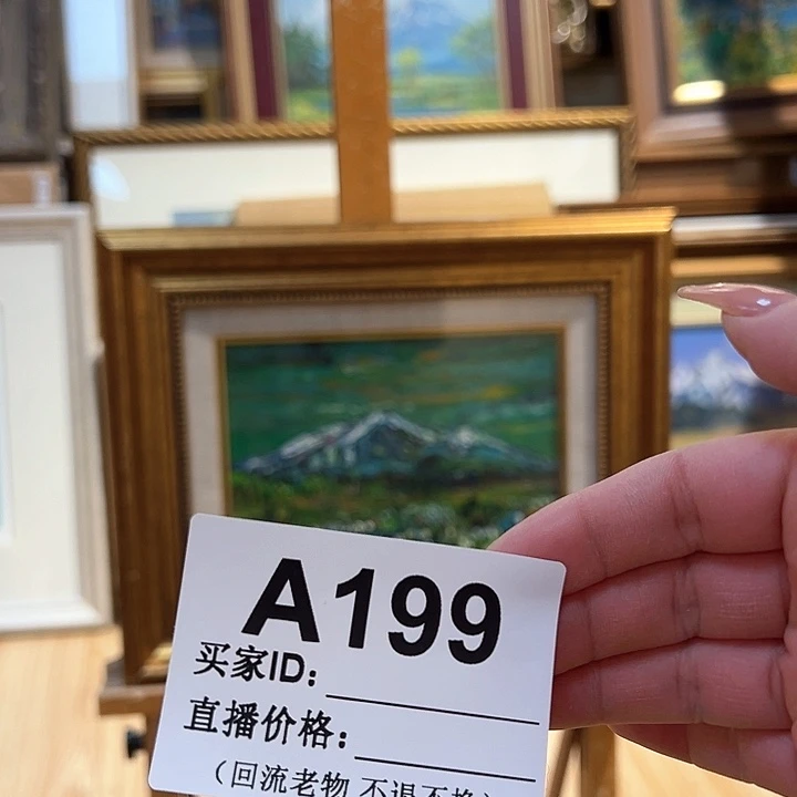 版画定*在回流老画不退不换