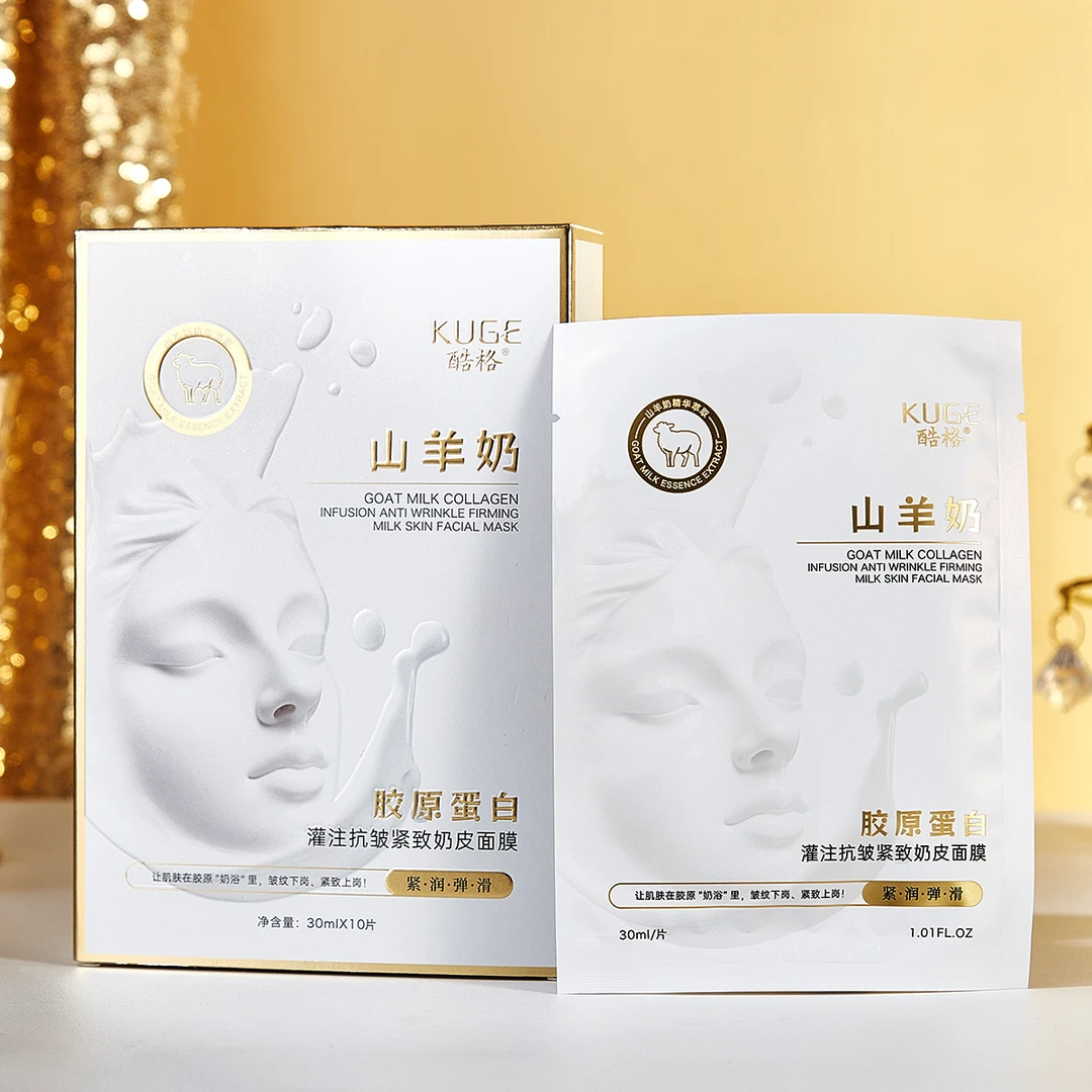 【好物】【拍一发3】酷格   山羊奶胶原蛋白灌注抗皱紧致奶皮面膜