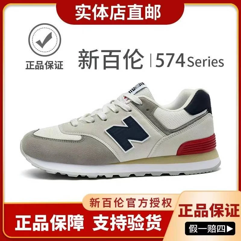 新百伦官网正品NB574系列透气跑步鞋复古男女情侣阿甘运动鞋