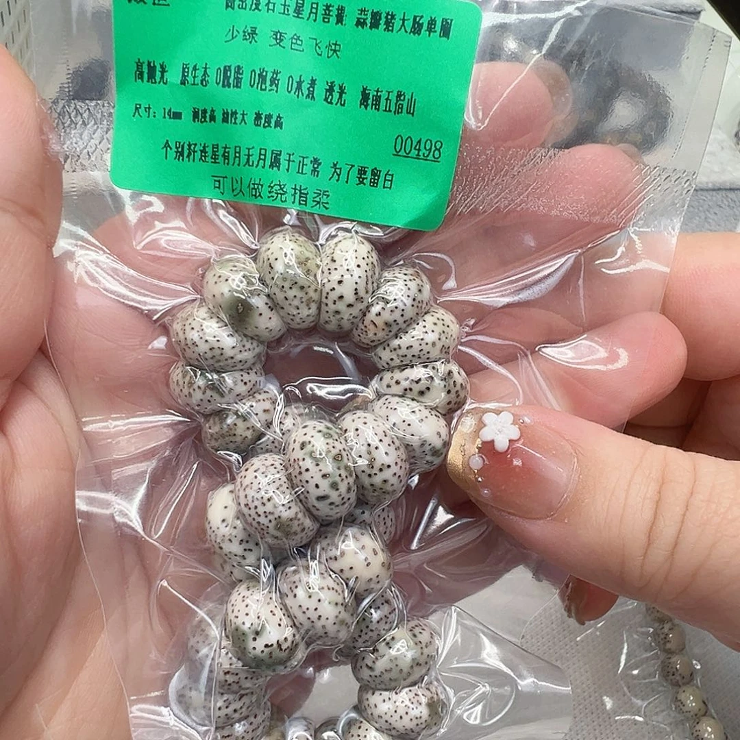 手串星月菩提9傲世少绿星月菩提单圈大肠14