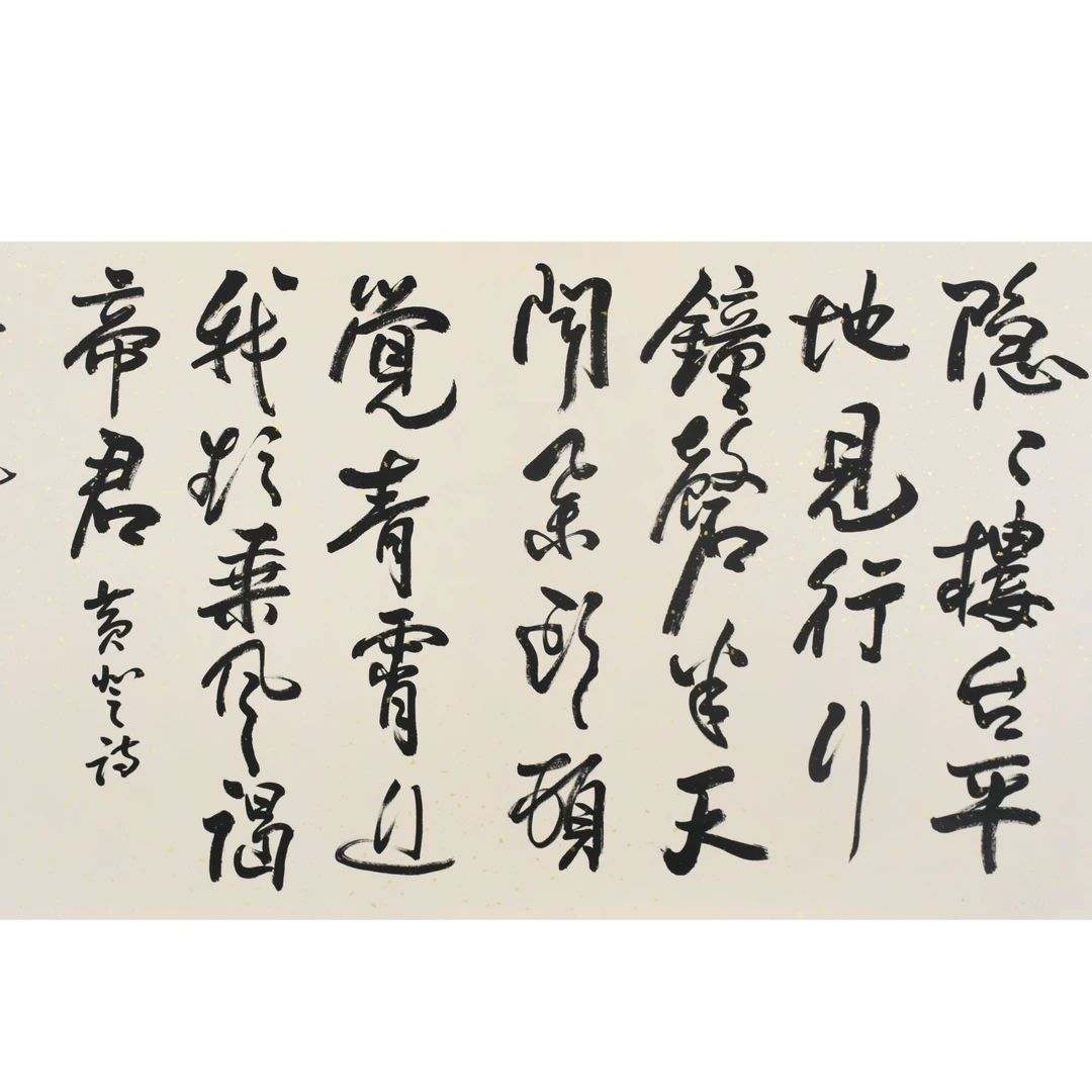 HM9190 欧阳老师 “隐隐” 68×138cm 纸本镜芯