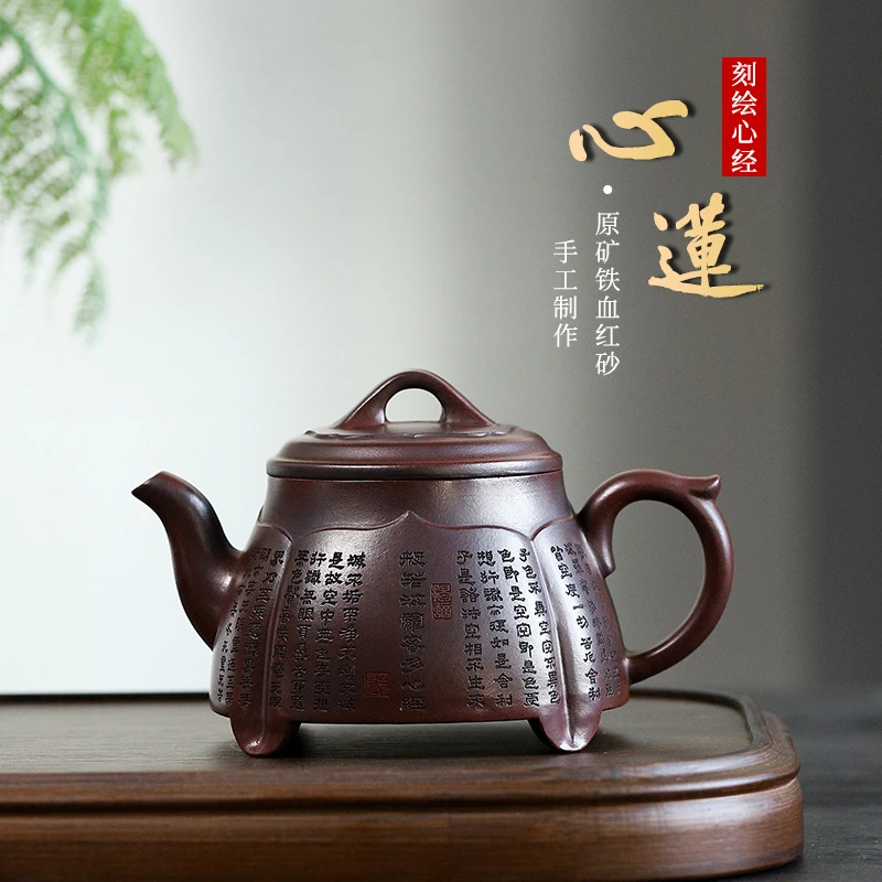宜兴原矿铁血红砂手工紫砂壶 心莲茶壶家用功夫茶具