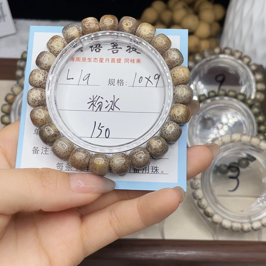 谦***虚星月菩提手串粉冰