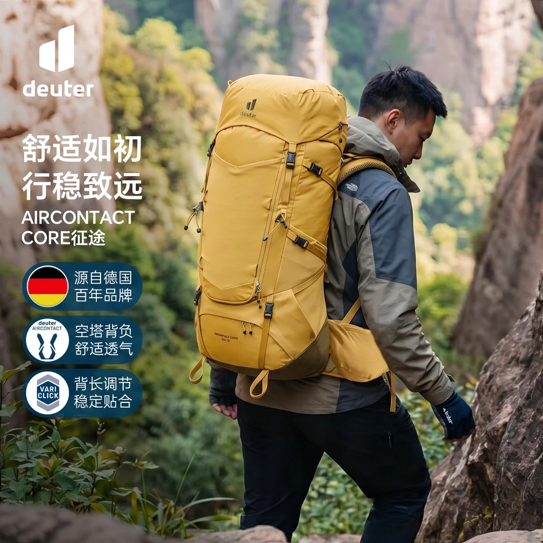 DEUTER/多特征途core新款男士徒步包登山旅行双肩背包