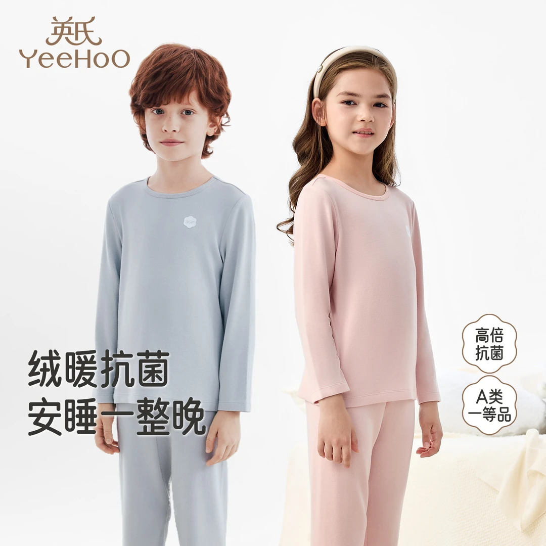 【校服神器】英氏【双面磨毛厚家居服】儿童睡衣保暖秋冬内衣套装打底