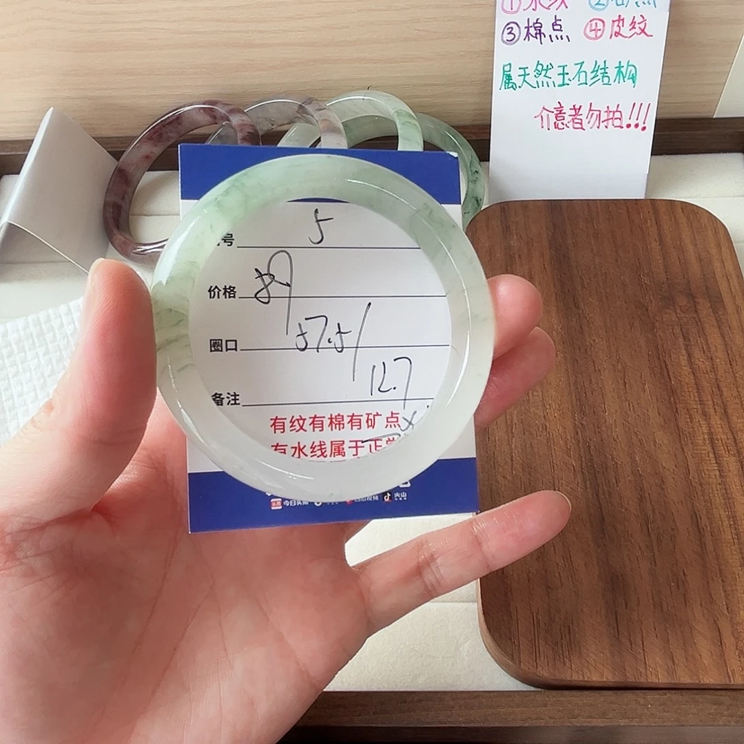 未镶嵌手镯石英质玉5-57.5