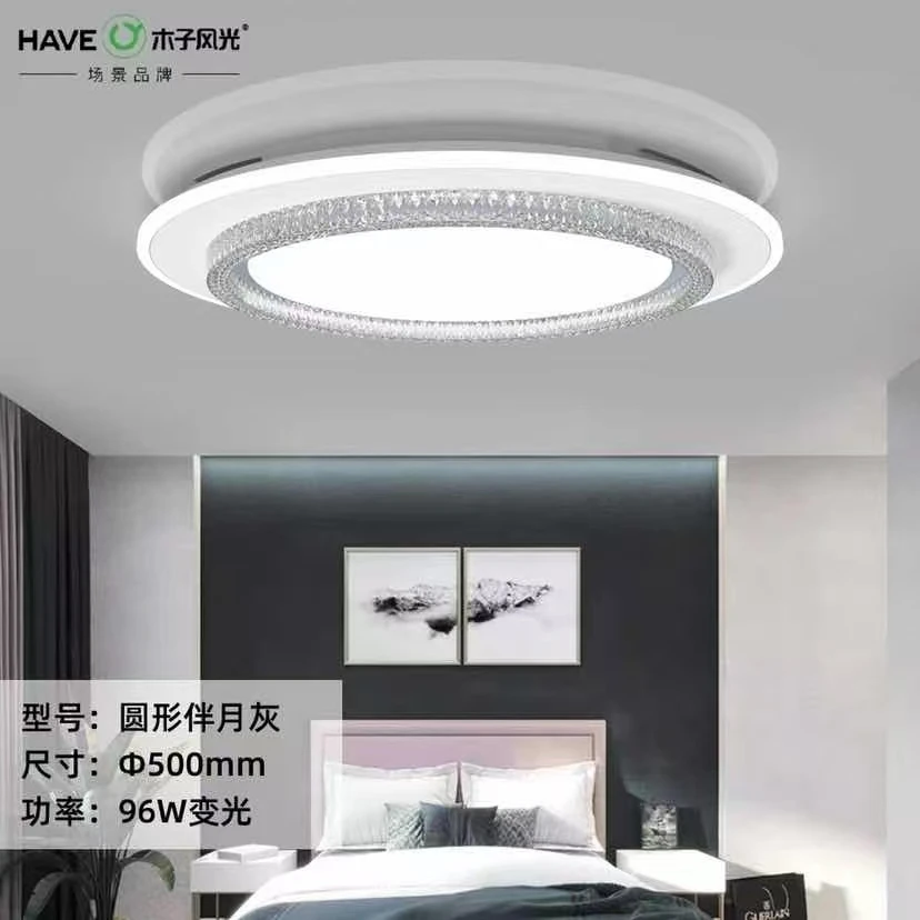 木子风光 简约现代三色调光卧室灯