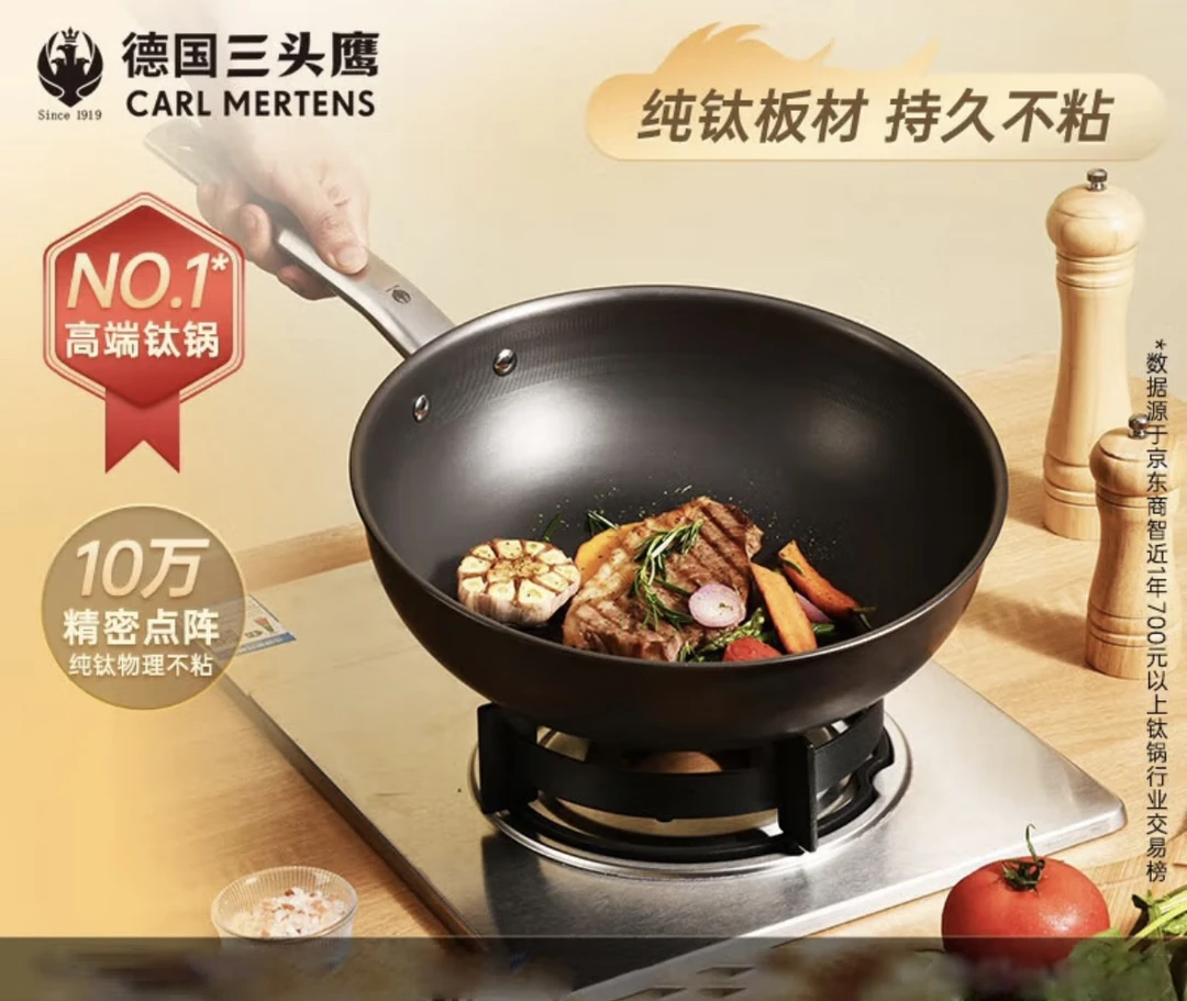 纯钛板材持久不粘耐用10年不怕铁铲