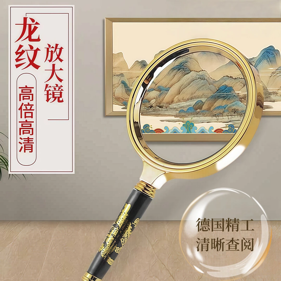 德国金属护眼90倍手持式放大镜高清高倍特大老人看书看报点火儿童