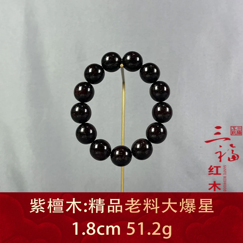 108713 精品老料大爆星 紫檀木