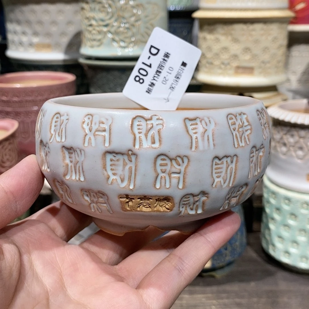 七里烧陶瓷1-20-108口径8