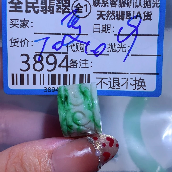 翡翠颈饰未镶嵌夏*炎