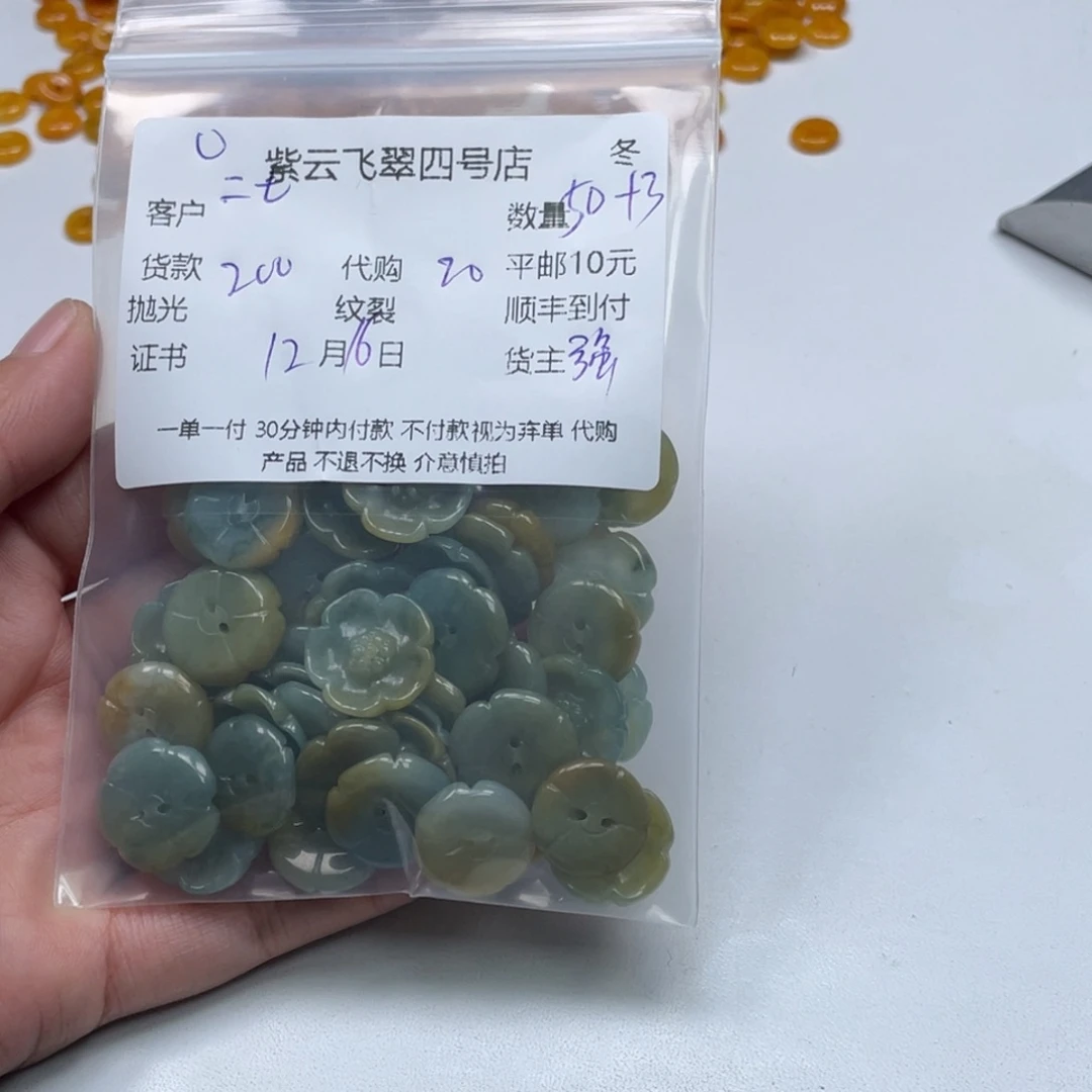 二***八翡翠未镶嵌颈饰翡翠吊坠