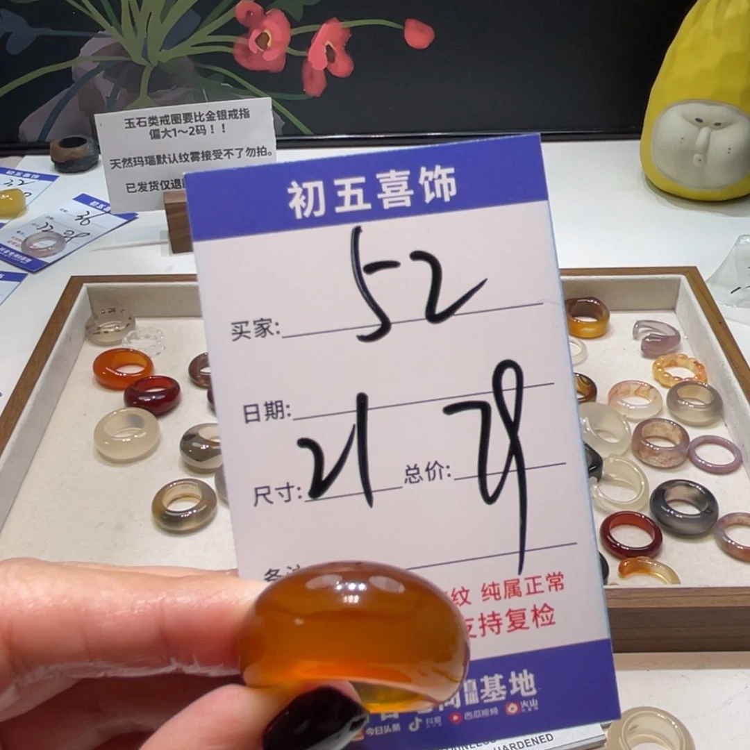 玛瑙/玉髓戒指未镶嵌