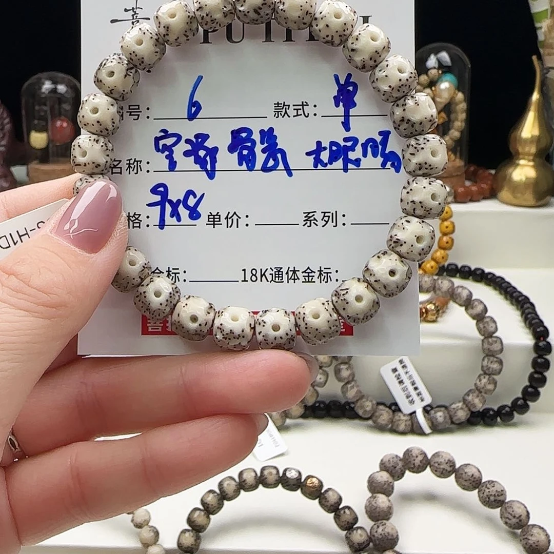 星月菩提手串菩提星月