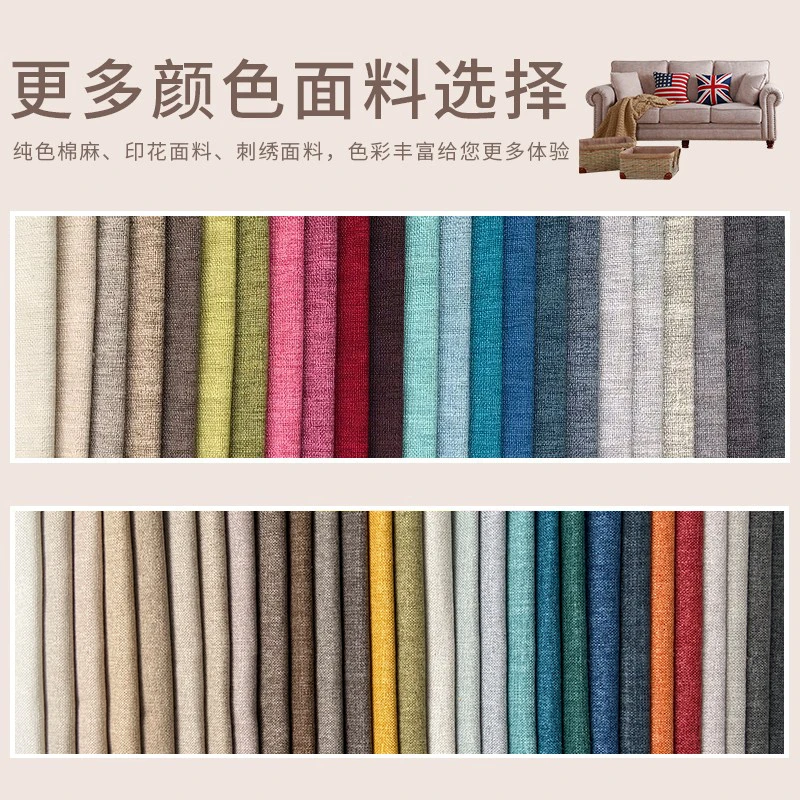 和丽达 布艺面料大色板押金，看后可退