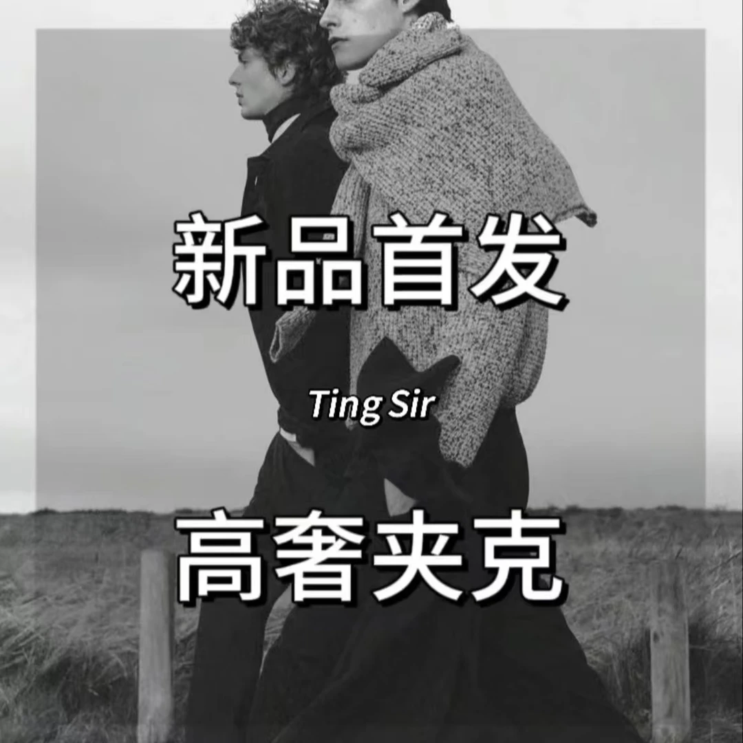 6695早春新款男装高奢时尚潮流百搭夹克外套【鑫专属】