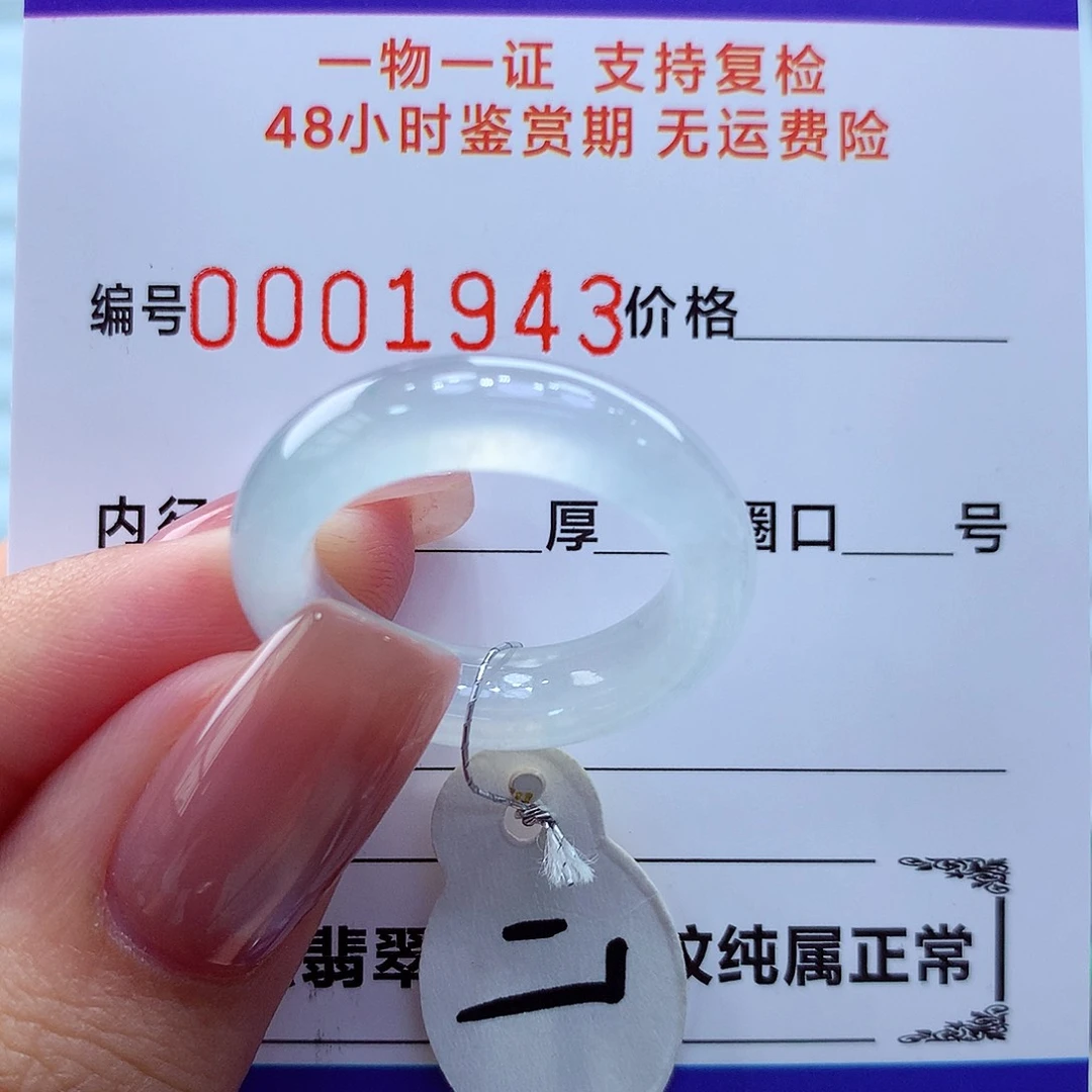 未镶嵌戒指翡翠翡翠