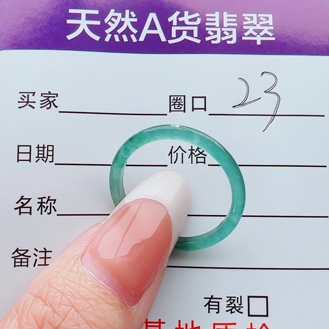 未镶嵌戒指翡翠戒指