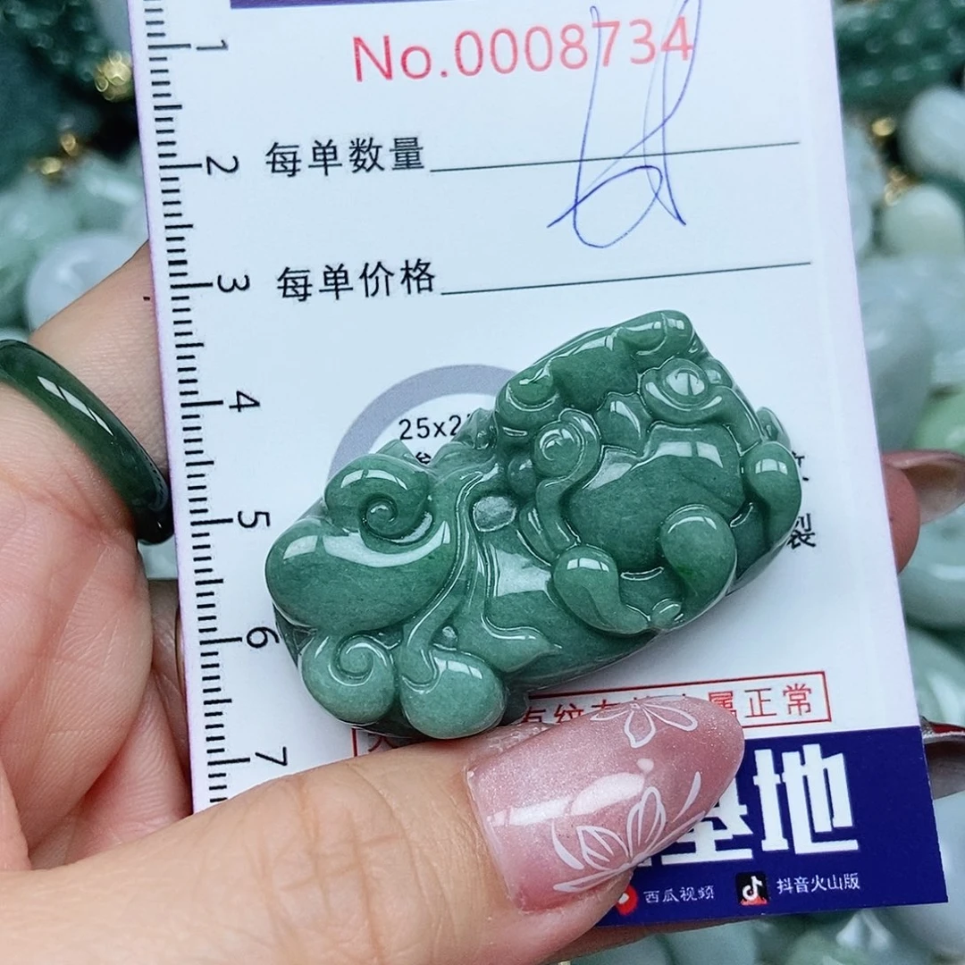 翡翠吊坠(不含链)未镶嵌