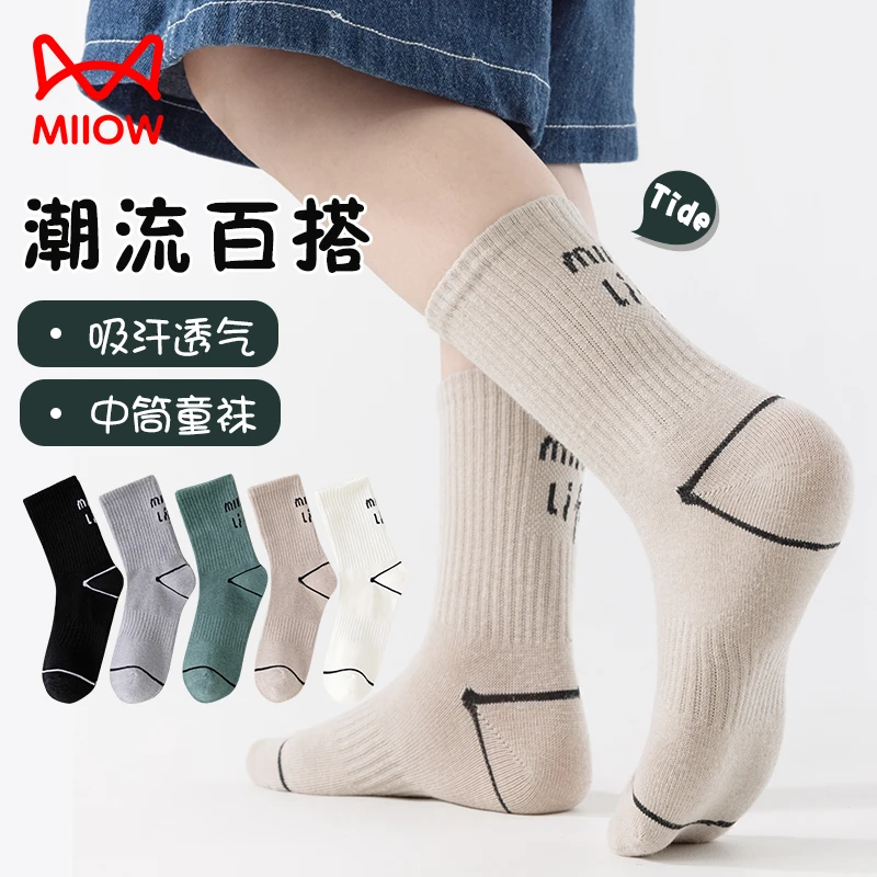 猫人童袜男童袜子春秋款棉袜大童男孩秋冬季青少年儿童无骨中筒袜