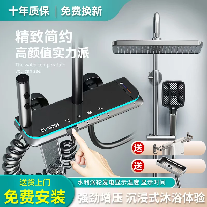 【正品保障】水镀枪灰色淋浴花洒套装铜卫生间恒温数显氛围灯增压S3