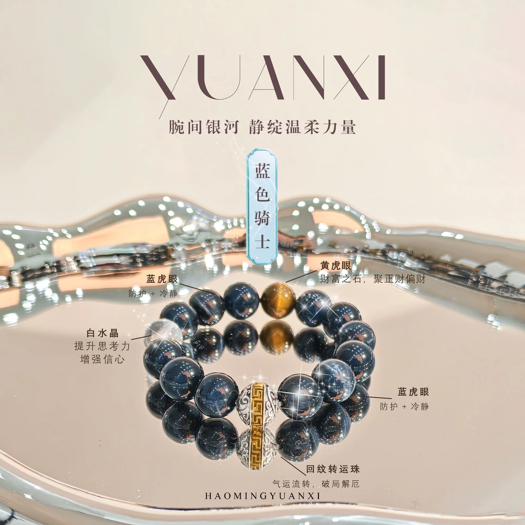 【蓝色骑士】蓝虎眼黄虎眼白水晶沟通情绪转运勇气暴富收藏级多样化