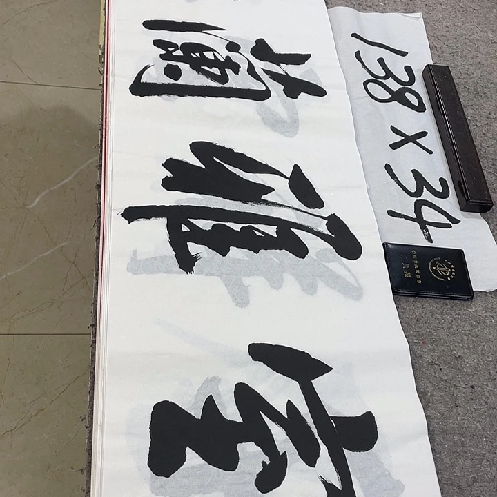 书法Lvqinzhenshufa