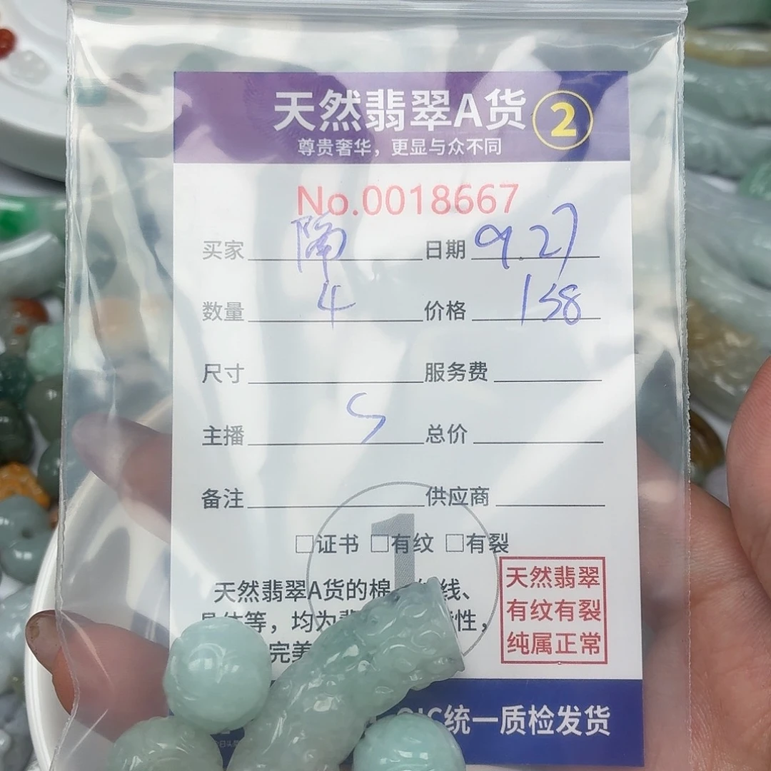 隔***雪翡翠未镶嵌颈饰24