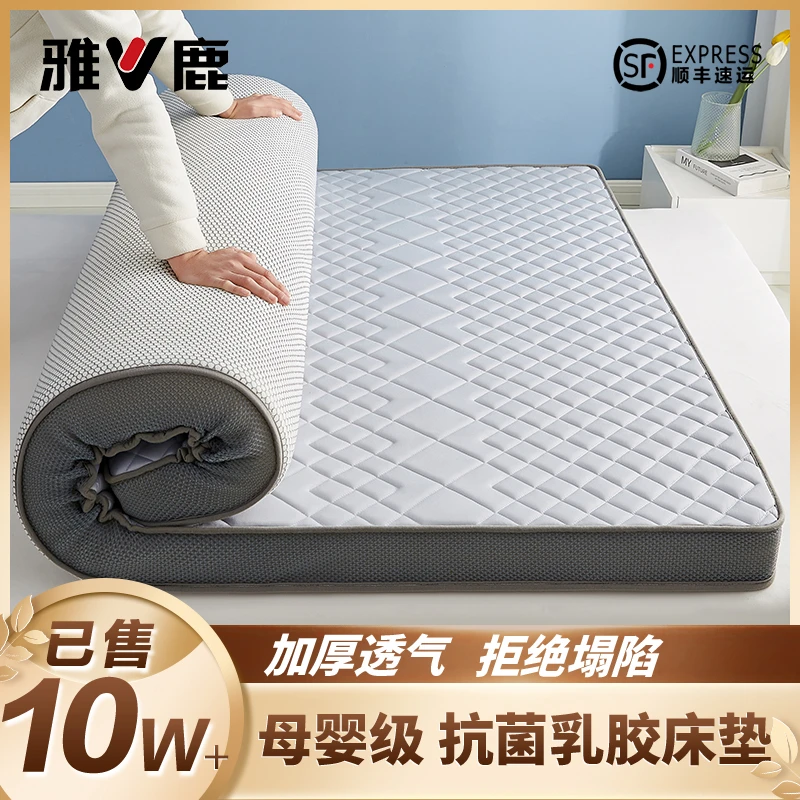 V/雅鹿乳胶床垫家用卧室软垫租房专用榻榻米垫子学生宿舍单人