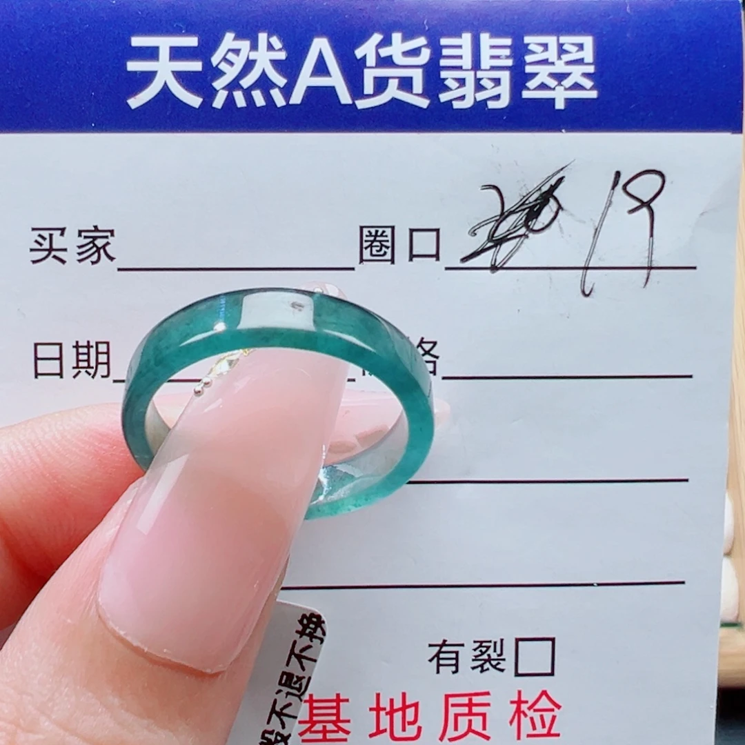 翡翠未镶嵌戒指瑕疵沙坑