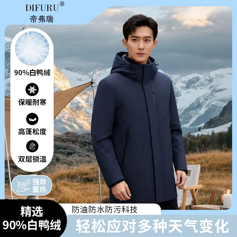 冬季中长款男士羽绒外套新款连帽白鸭绒服耐寒蓄热保暖爸爸装