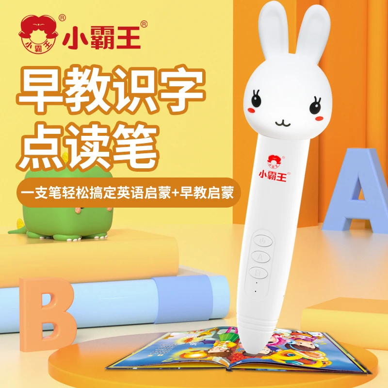 小霸王DD10点读笔儿童智能早教启蒙幼儿英语识字0-6岁智能学习机