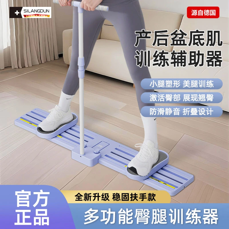滑雪机盆底肌训练器居家锻练臀腿大腿内侧女士产后美腿燃脂滑雪机