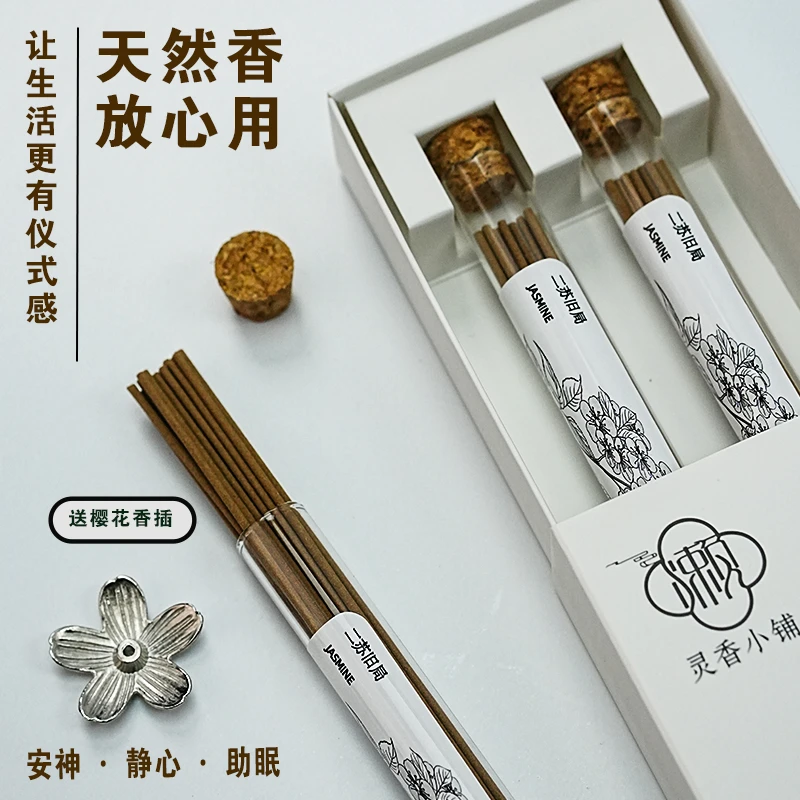 懒懒的香•二苏旧局茉莉天然香室内持久净化空气沉香线香纯净香薰
