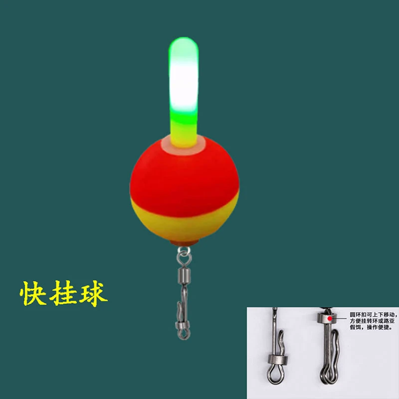 自动找底新款快挂式洛阳球漂咬钩变色日夜两用光草鱼球形路亚滑漂