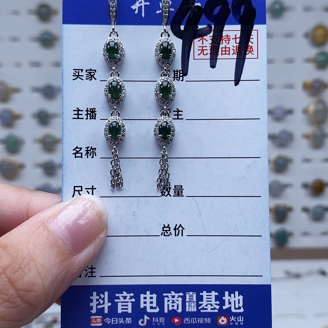 未镶嵌戒指翡翠耳环