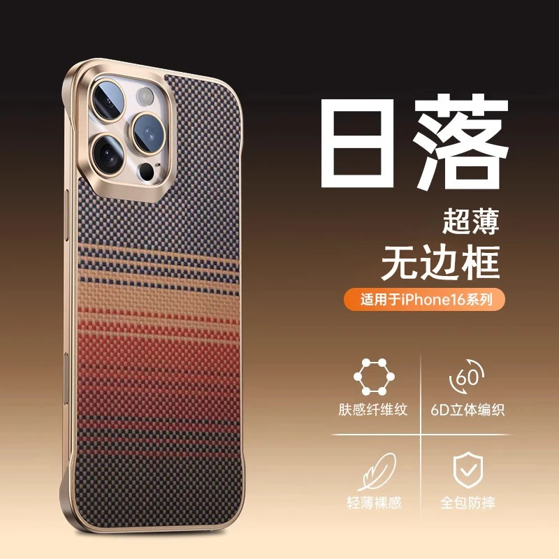 适用苹果16pro手机壳新款iphone15promax无边框14p碳纤维纹13磁吸