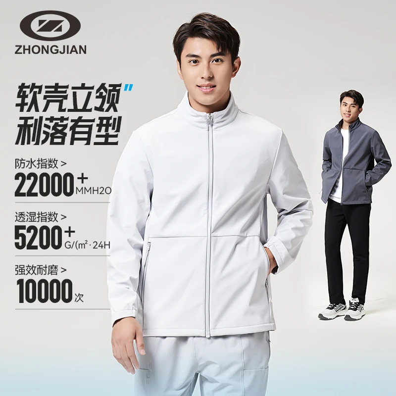 中健2025新款立领软壳衣男秋冬户外防风加绒保暖夹克外套UM519108