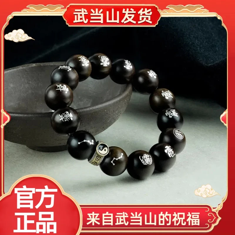 【武当山发货】雷击木手工镶银道家密讳饰品