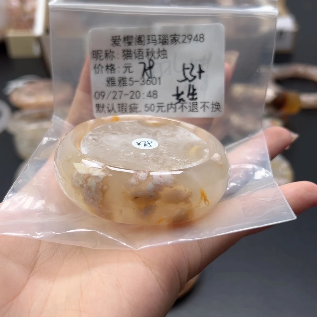 手镯玛瑙/玉髓未镶嵌猫**烛