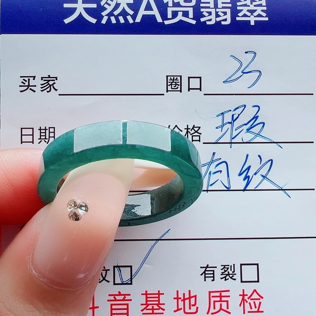翡翠未镶嵌戒指戒圈