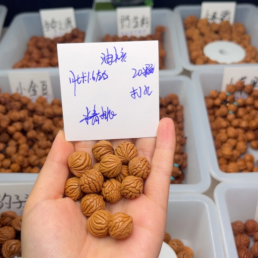 桃核手串1.6左右油核