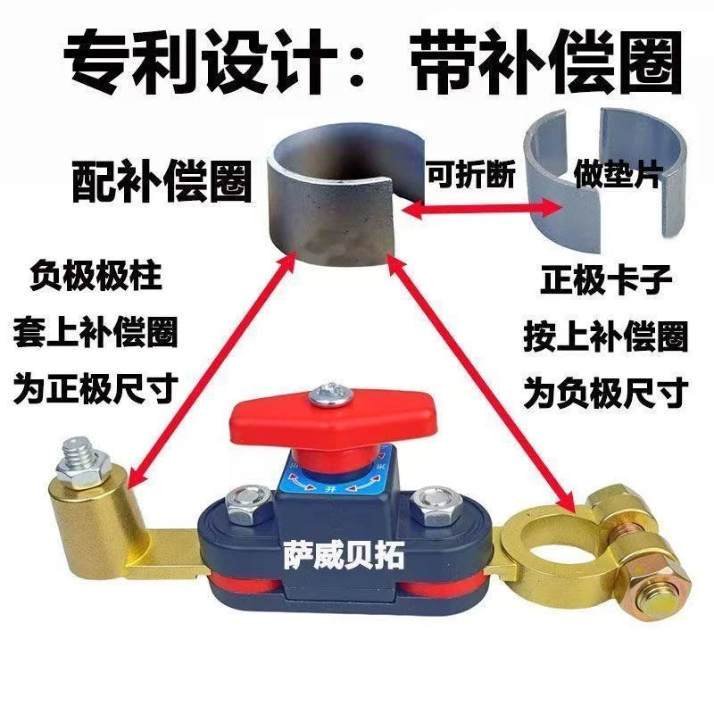 汽车电瓶断电开关通用型12V24V防漏电防亏电