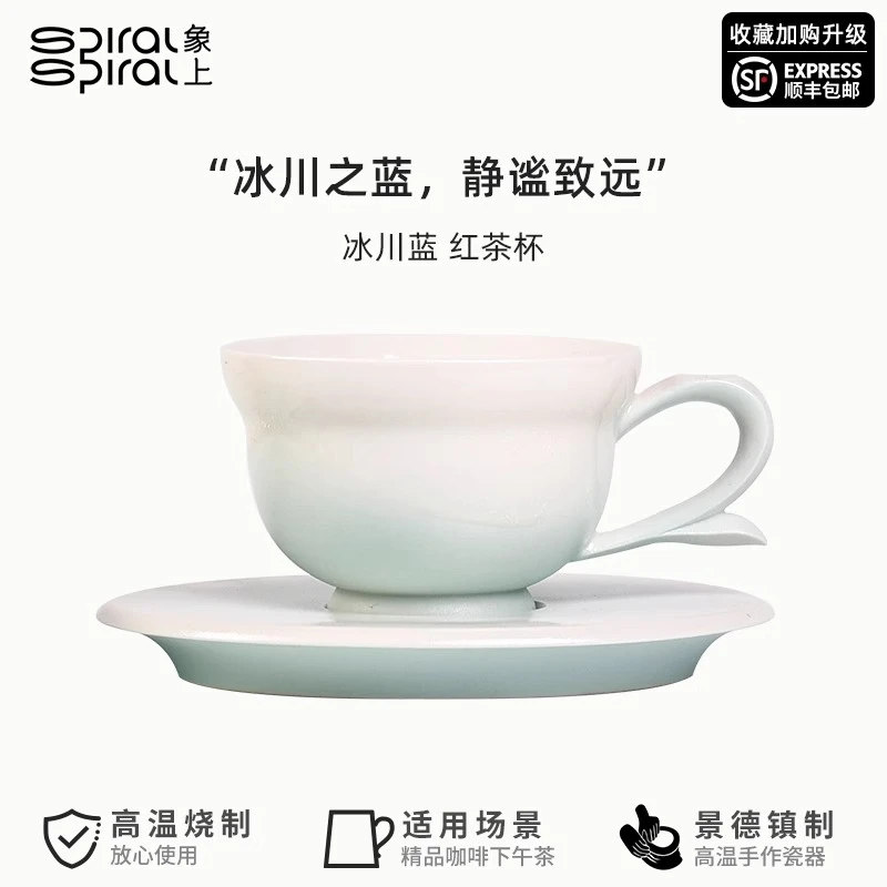 象上晴花系列冰川蓝陶瓷咖啡杯轻奢高级感下午茶红茶杯设计感小众