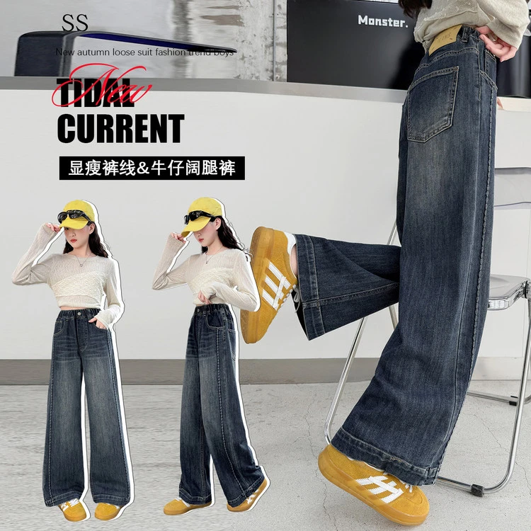 女童牛仔裤2025春秋新款儿童秋装直筒裤女大童洋气窄版秋季阔腿裤