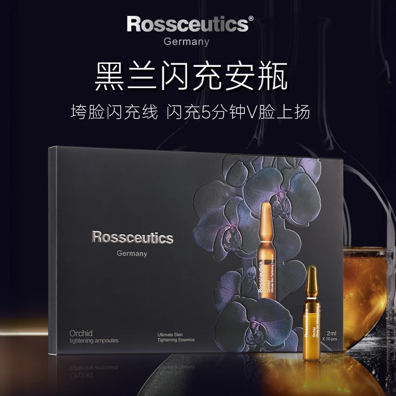 Rossceutics/乐丝蒂黑兰脸部抗皱紧致抗衰急救补水精华液急救安瓶
