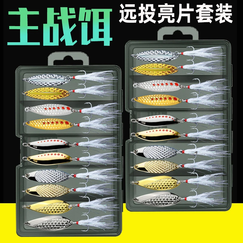 亮片路亚饵翘嘴水蛭套装微物平振单钩铁板vib路亚假饵远投假饵