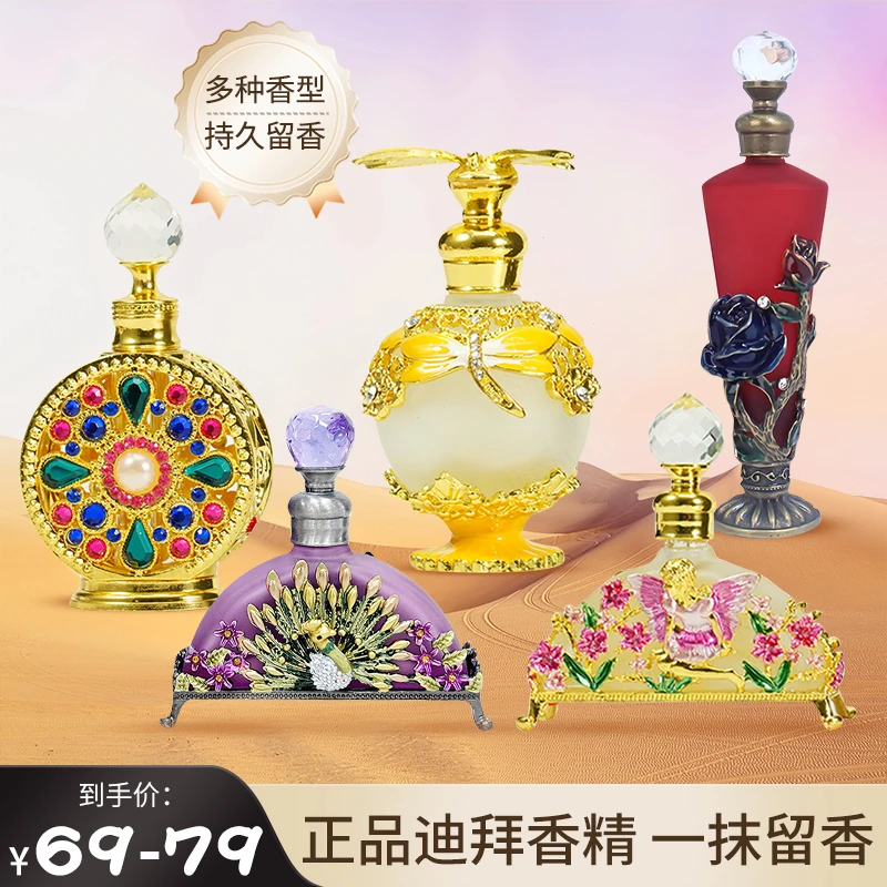 【雯子专属】迪拜香薰精油持久留香少女优雅花香果香木质香高级香调