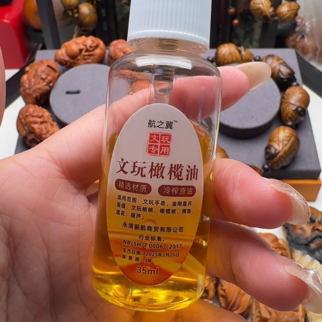 手串/手链橄榄核
